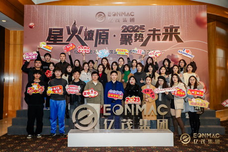 ORIEMAC Group's 2025 Annual Celebration Successfully Held