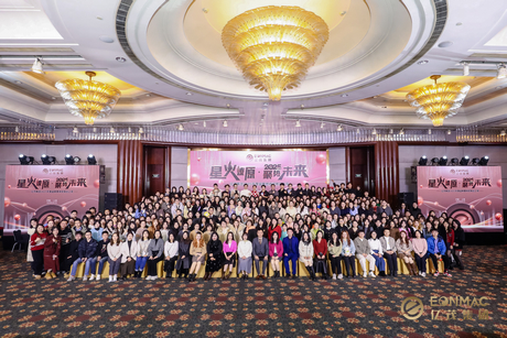 ORIEMAC Group's 2025 Annual Celebration Successfully Held